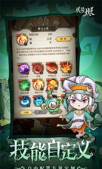 代号烬游戏