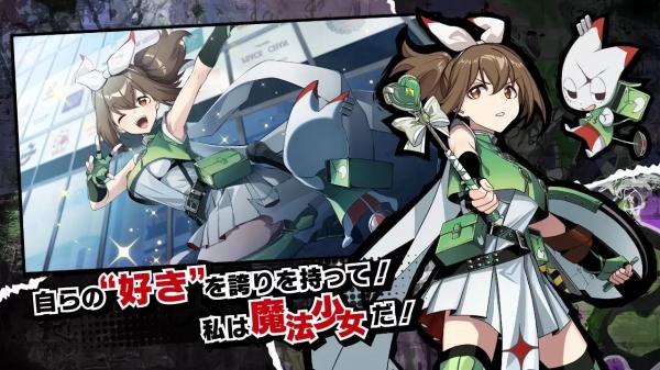 魔法少女毁灭者坏游戏