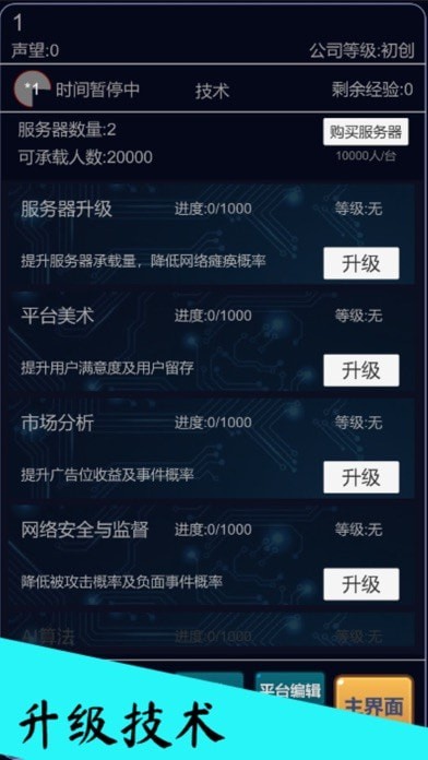 我的游戏平台模拟器app游戏