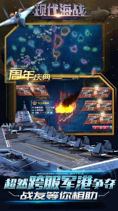 现代海战手机版游戏