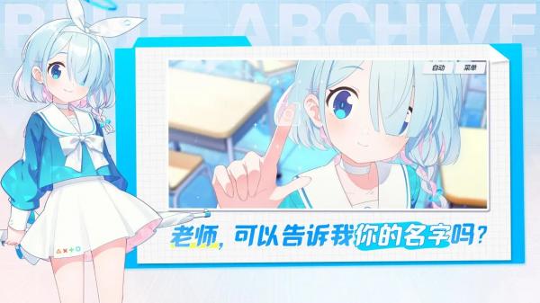 蔚蓝档案游戏游戏