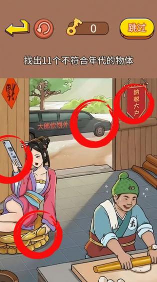 老妹儿来找茬游戏游戏