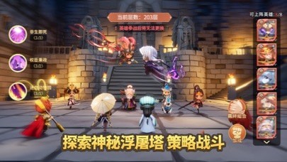 迷你军团官方版游戏