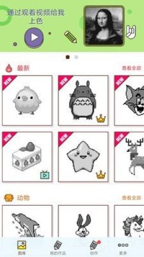 像素画画达人游戏游戏