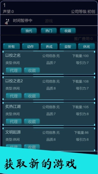 我的游戏平台模拟器app游戏