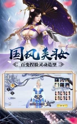 八荒仙武游戏