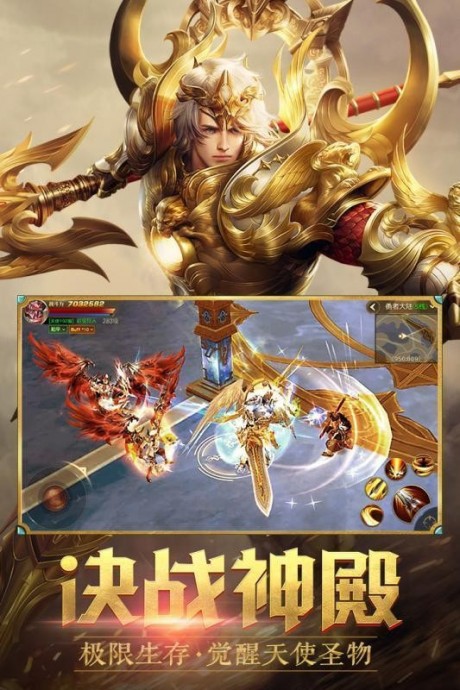 新时代战神游戏
