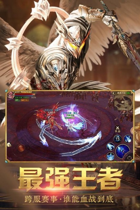 新时代战神游戏