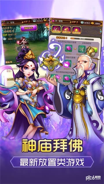 玉兔西游游戏