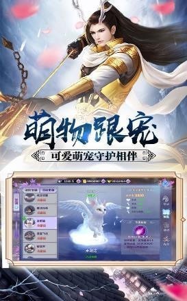 八荒仙武游戏