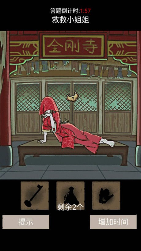 我眼神儿贼准游戏