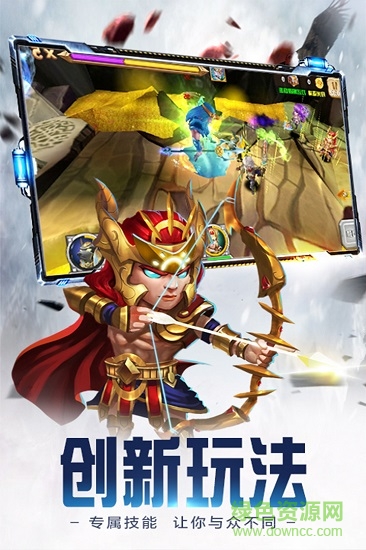 众神世界手机版游戏