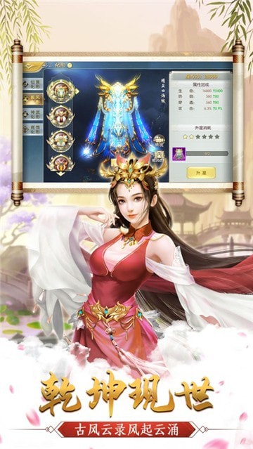 梦华天地游戏