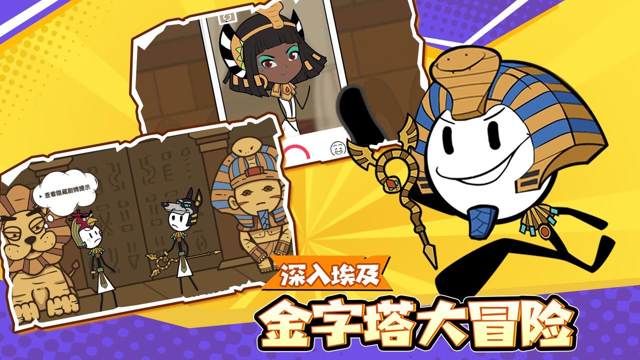 蛋蛋小子大冒险游戏