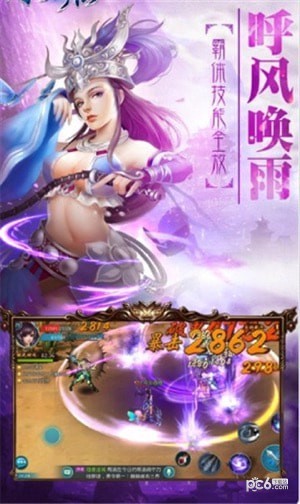 火灵诀游戏