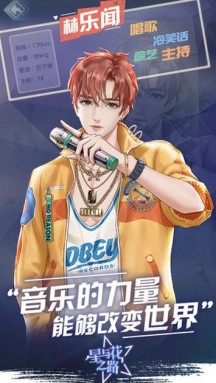 璀璨星途游戏游戏