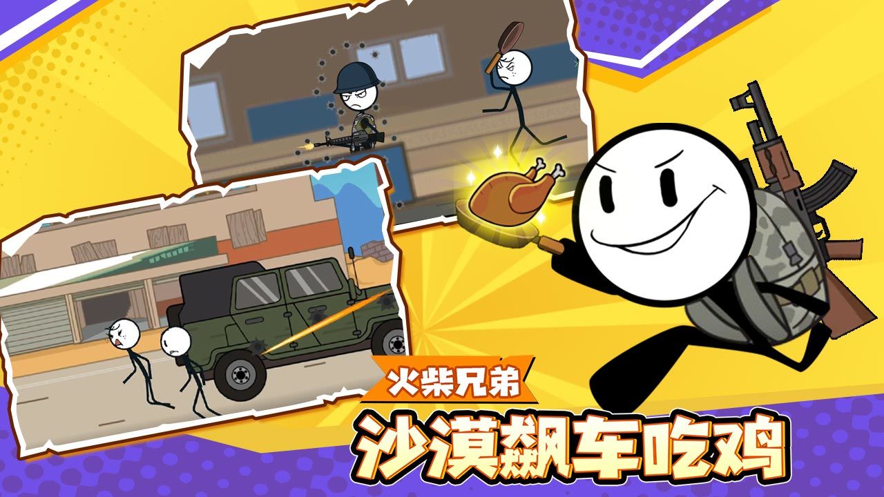 蛋蛋小子大冒险游戏