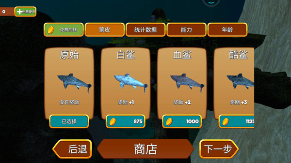 海底大猎杀2游戏