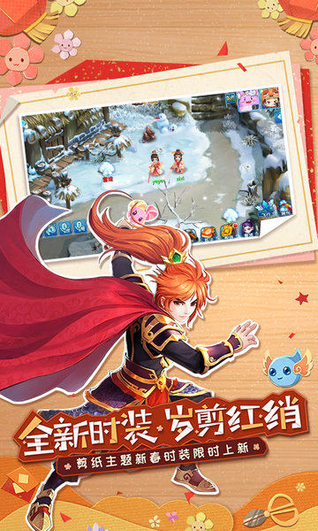 水浒Q传app游戏