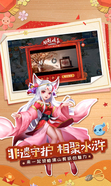 水浒Q传app游戏