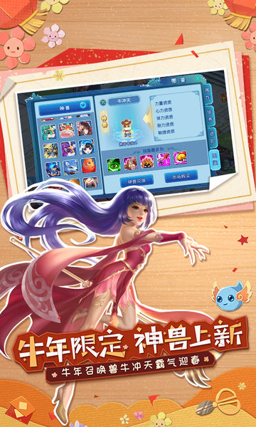 水浒Q传app游戏