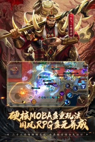 梦三国手机版游戏