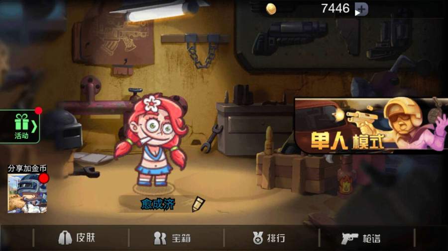 枪火战争英雄游戏游戏