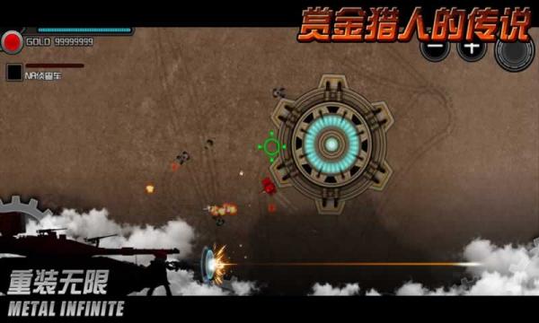 重装无限游戏