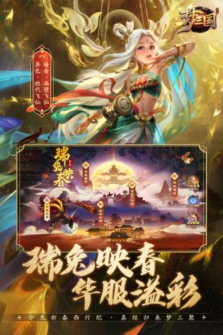 梦三国手机版游戏