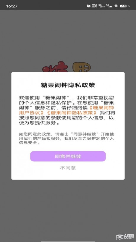 糖果闹钟免费版游戏