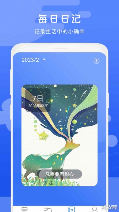 天气气象预报手机版APP