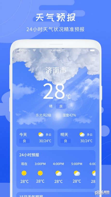 天气气象预报手机版APP
