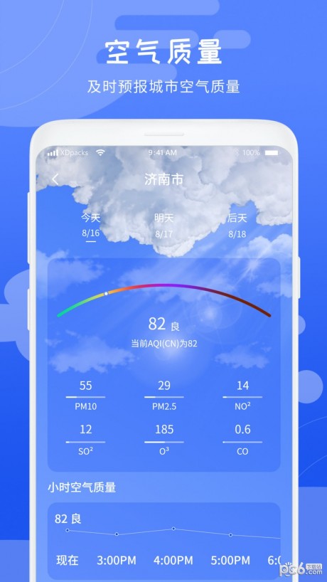 天气气象预报手机版APP
