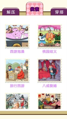 脑力高手官方版app游戏