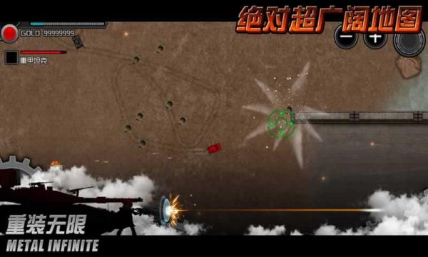 重装无限游戏