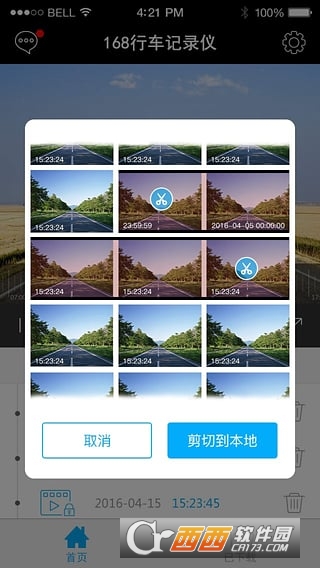 168行车记录仪APP