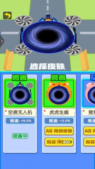 最强黑洞进化游戏游戏