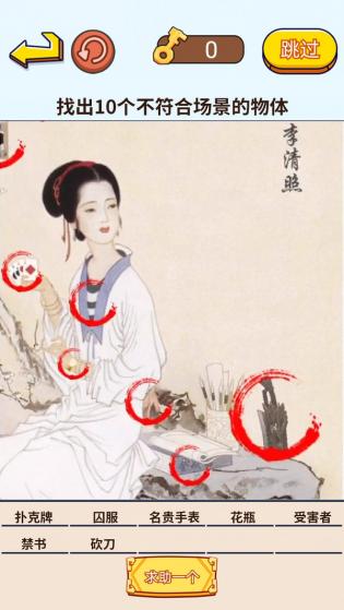 来找茬子啊游戏