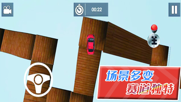 自由狂野飞车游戏游戏