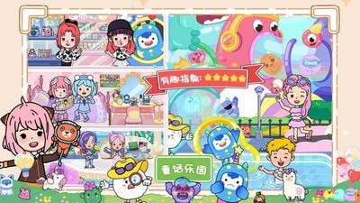 尤雅小镇童话乐园游戏