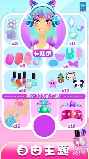 美甲造型师游戏游戏