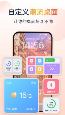 哈屏小组件APP