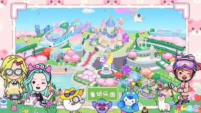 尤雅小镇童话乐园游戏