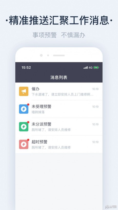 悦物管APP