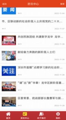 凝新e家APP