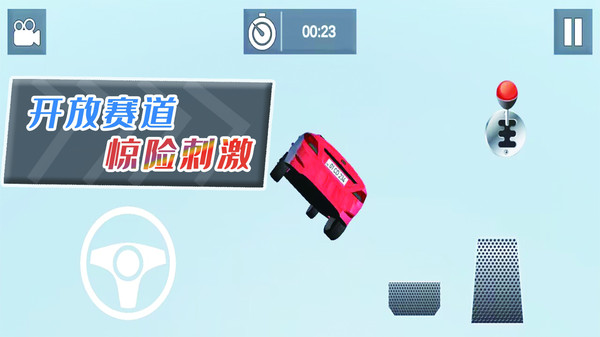 自由狂野飞车游戏游戏