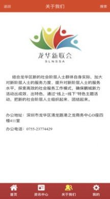 凝新e家APP