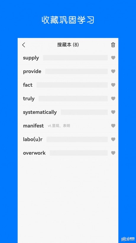 词群记APP