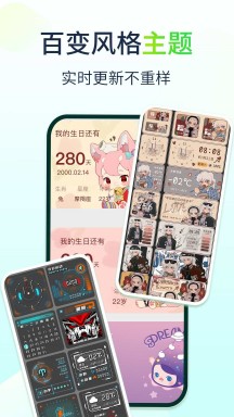 哈屏小组件APP