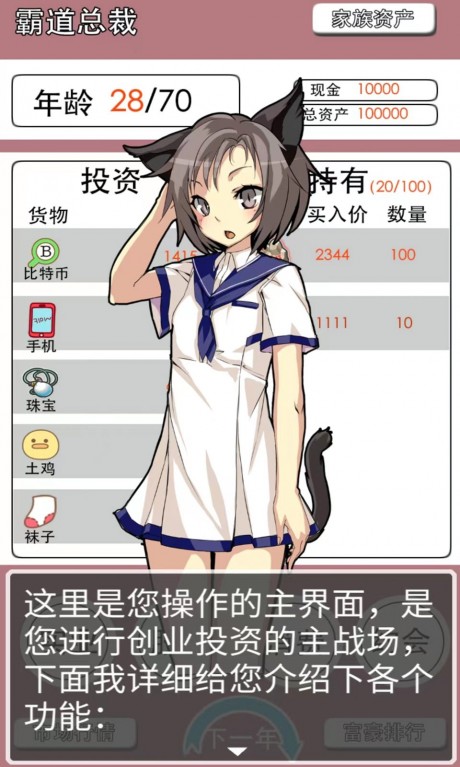 极品小秘书游戏